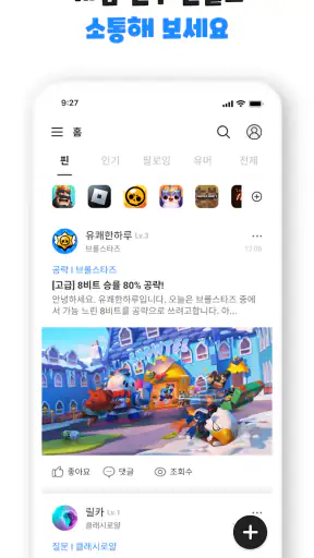 겜톡톡 - 게임 친구와 리워드가 필요할 때 screenshot