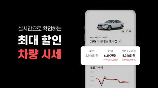 겟차 – 자동차 신차 견적·리스·장기렌트 비교 screenshot