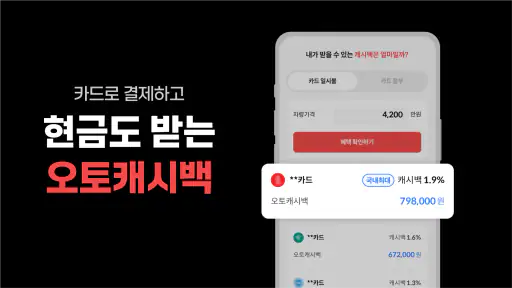 겟차 – 자동차 신차 견적·리스·장기렌트 비교 screenshot