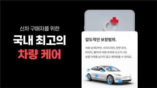 겟차 – 자동차 신차 견적·리스·장기렌트 비교 screenshot
