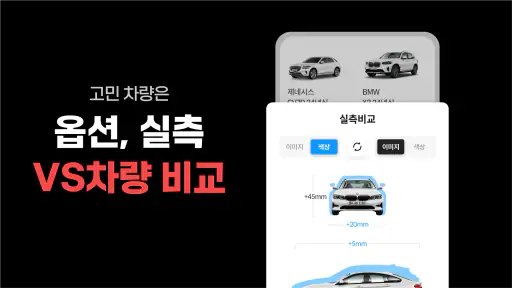 겟차 – 자동차 신차 견적·리스·장기렌트 비교 screenshot