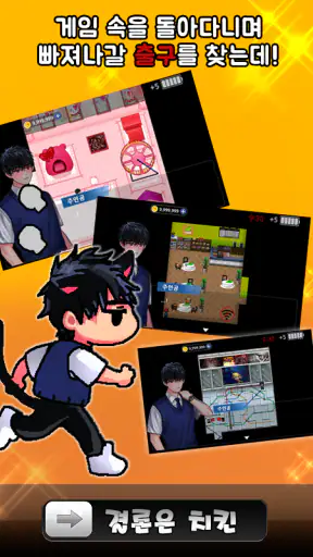 결론은치킨 screenshot