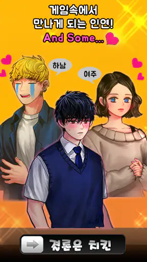 결론은치킨 screenshot