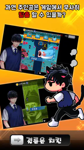 결론은치킨 screenshot