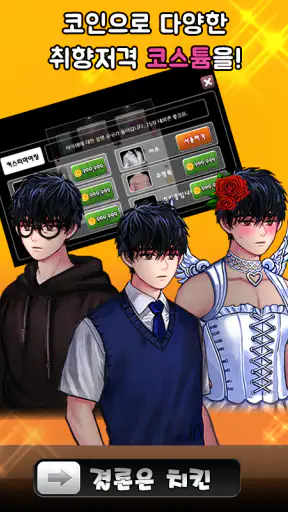 결론은치킨 screenshot