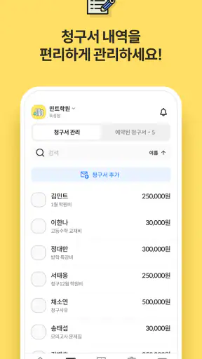 결제선생 매니저앱 (사업자용) screenshot