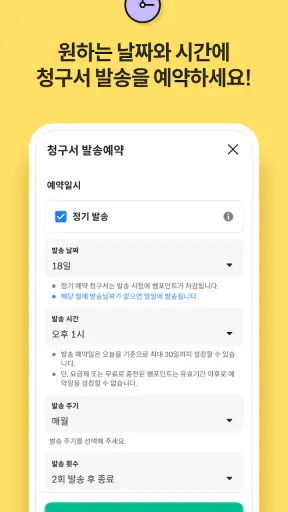 결제선생 매니저앱 (사업자용) screenshot