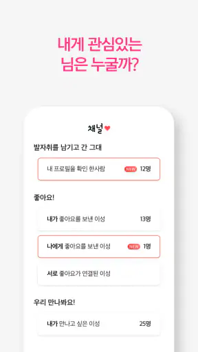 결혼까지 - 진지한 만남을 위한 결혼 재혼 screenshot