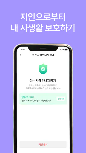 결혼재혼 - 결혼 재혼 돌싱 중년을 위한 중매 소개팅 screenshot
