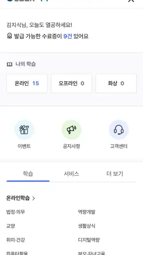 경기도 지식(GSEEK) screenshot
