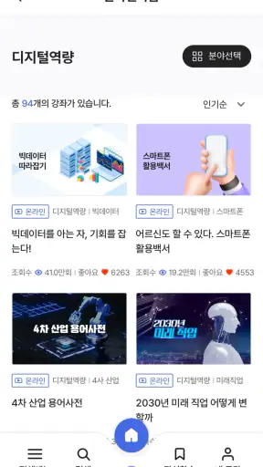 경기도 지식(GSEEK) screenshot
