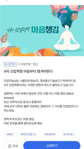 경기도 지식(GSEEK) screenshot
