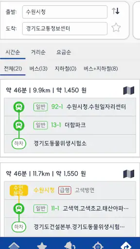 경기버스정보 screenshot
