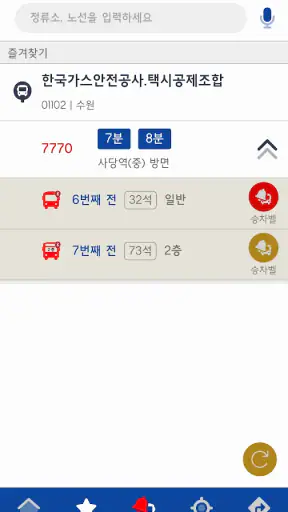 경기버스정보 screenshot
