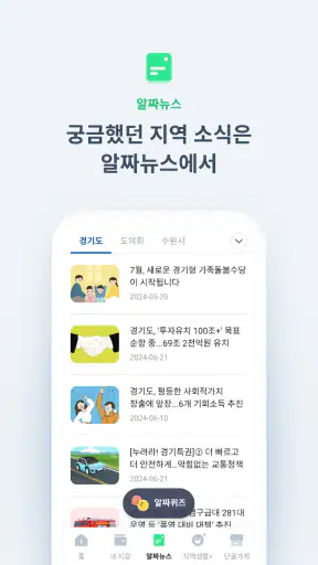 경기지역화폐 screenshot