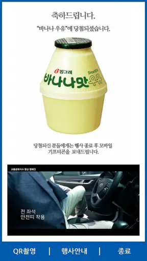 경남친절버스 screenshot
