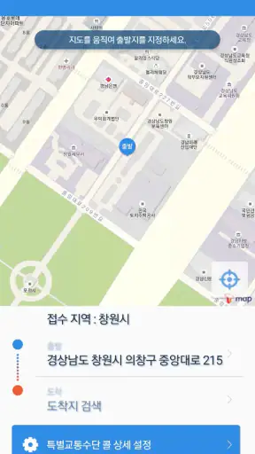 경남특별교통수단 고객용 screenshot