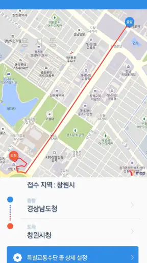 경남특별교통수단 고객용 screenshot