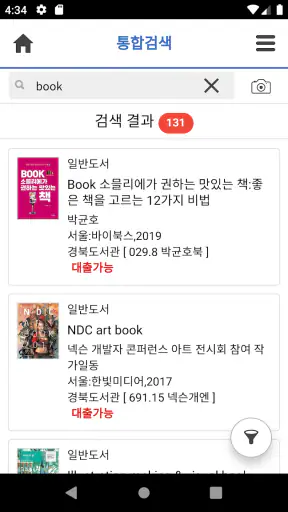 경북도서관 screenshot
