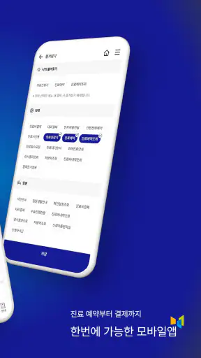 경상국립대학교병원 screenshot