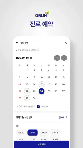 경상국립대학교병원 screenshot