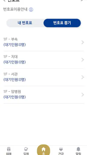 경희의료원 screenshot