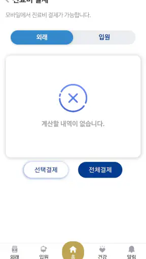 경희의료원 screenshot