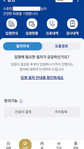 경희의료원 screenshot