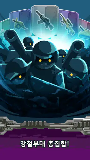 계급장 키우기 - 대폭발 screenshot