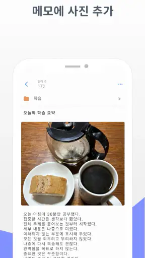 계층 폴더 메모 – CrumbNote screenshot