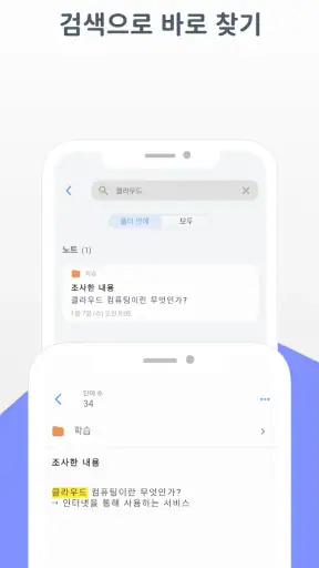 계층 폴더 메모 – CrumbNote screenshot