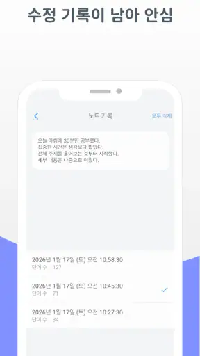 계층 폴더 메모 – CrumbNote screenshot