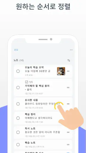 계층 폴더 메모 – CrumbNote screenshot