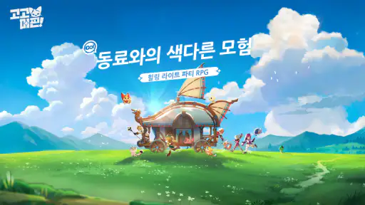 고고 머핀 screenshot