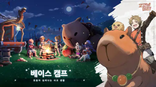 고고 머핀 screenshot
