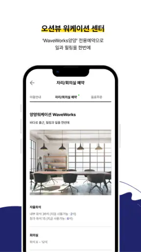고고양양(GogoYangyang) screenshot