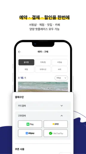 고고양양(GogoYangyang) screenshot