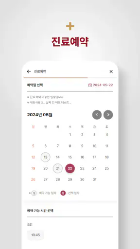 고려대학교 구로병원 screenshot