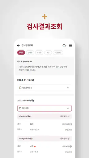 고려대학교 구로병원 screenshot