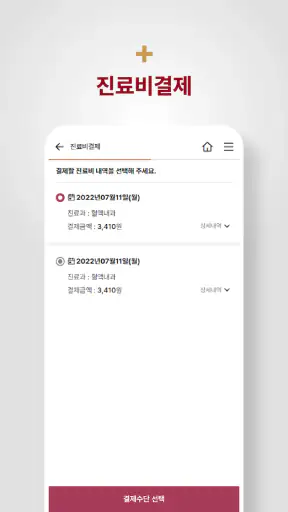 고려대학교 구로병원 screenshot