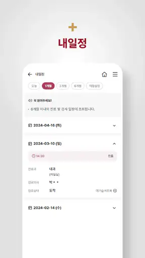 고려대학교 안산병원 screenshot