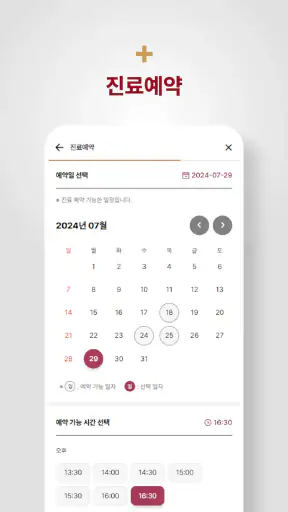 고려대학교 안산병원 screenshot