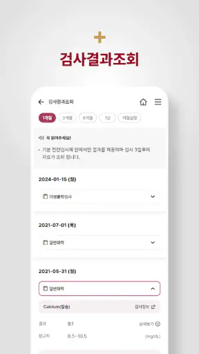 고려대학교 안산병원 screenshot