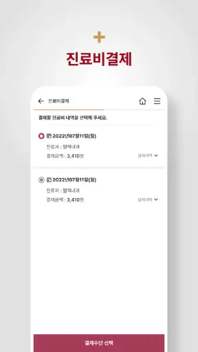 고려대학교 안산병원 screenshot