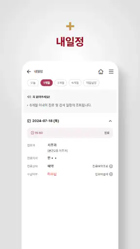 고려대학교 안암병원 screenshot