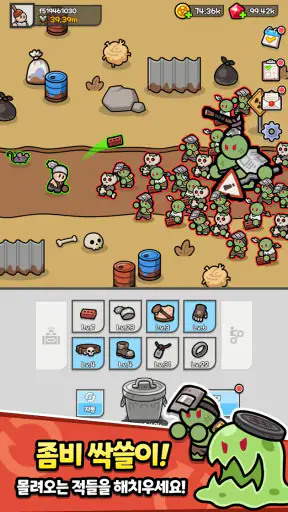 고물 히어로 screenshot