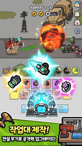 고물 히어로 screenshot
