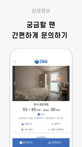 고시락 - 고시원, 원룸텔, 고시텔 screenshot