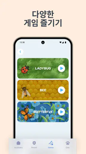 고양이 번역기 – 고양이언어 screenshot