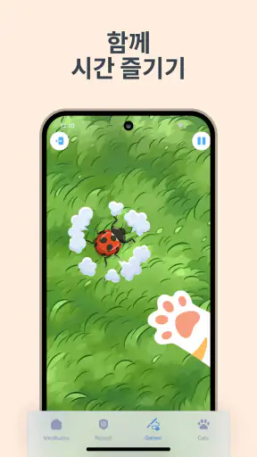 고양이 번역기 – 고양이언어 screenshot